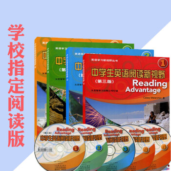 新版 中学生英语阅读新视野1-4全四册 附盘 第三版 上海教育出版社 圣智学习出版公司引进 pdf epub mobi 电子书 下载