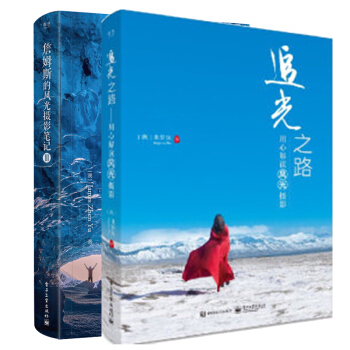 包郵追光之路用心解讀風光攝影+詹姆斯的風光攝影筆記III 3 構圖用光技巧大全 ps自學教程書籍