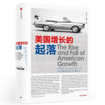 美國增長的起落 pdf epub mobi 電子書 下載