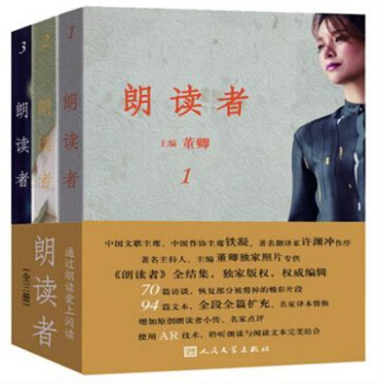 朗讀者1-3輯全套3冊董卿主編文化情感類節目中國詩詞大會暢銷書籍 pdf epub mobi 電子書 下載