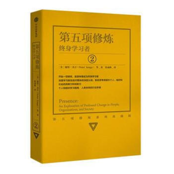 第五項修煉-終身學習者-2 pdf epub mobi 電子書 下載
