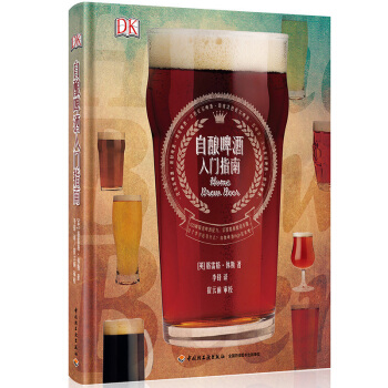 自酿啤酒完全指南 品味生活系列 宋培弘啤酒酿造技术精酿啤酒 啤酒生产工艺与技术 酿酒原辅料制备技术 pdf epub mobi 电子书 下载