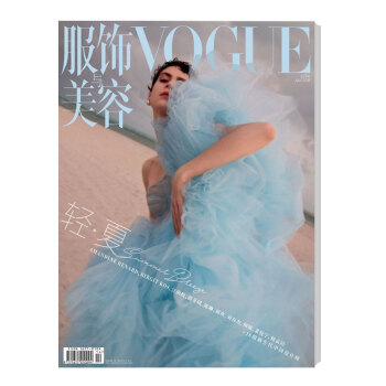 VOGUE 服饰与美容 时尚杂志 2018年7月刊 pdf epub mobi 电子书 下载