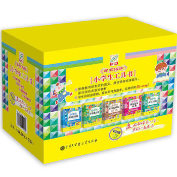 盒装小学生工具书精装全套5册 小学生字典精美插图彩色版 小学生成语词典多功能字典同义词近义词反义词词 pdf epub mobi 电子书 下载