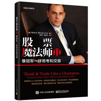 股票魔法師2：像冠軍一樣思考和交易/馬剋米勒維尼 金融投資 股票書籍 圖書 pdf epub mobi 電子書 下載