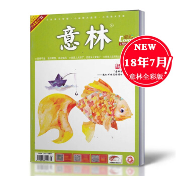 Color意林杂志全彩版杂志 2018年7月 彩版校园青年文摘读者文学期刊杂志