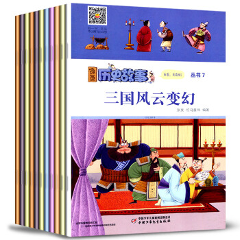 漫画历史故事杂志6本打包2018年2/3/4/5/6/7月历史小知识小学生趣味历史知识 pdf epub mobi 电子书 下载