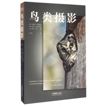 鳥類攝影 pdf epub mobi 電子書 下載