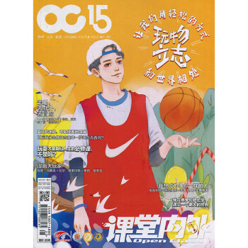 课堂内外初中版2018年7期8期 期刊杂志 pdf epub mobi 电子书 下载