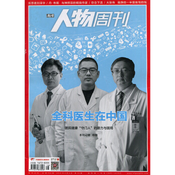 南方人物周刊2018年16期 期刊杂志 pdf epub mobi 电子书 下载