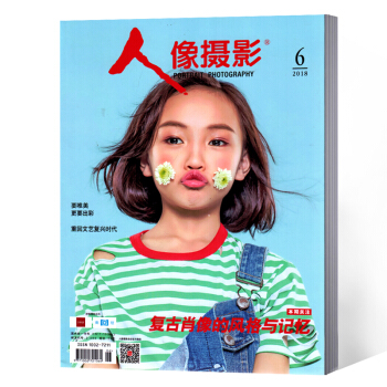 人像摄影杂志 2018年6月 pdf epub mobi 电子书 下载