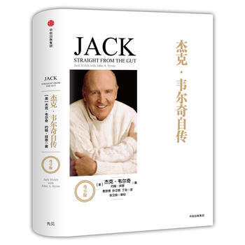 杰克 韦尔奇自传(尊享版) 9787508674056 pdf epub mobi 电子书 下载