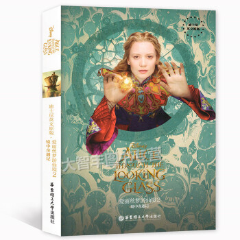 迪士尼英文原版 愛麗絲夢遊仙境2 鏡中奇緣記 華東理工大學齣版社