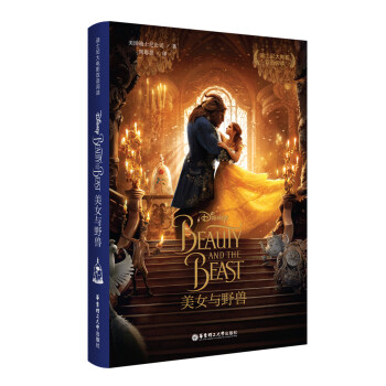 现货发售 迪士尼双语大电影 美女与野兽 Beauty and the Beast 英汉双语对照 华东 pdf epub mobi 电子书 下载