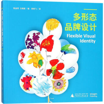 多形態品牌設計 藝術 書籍