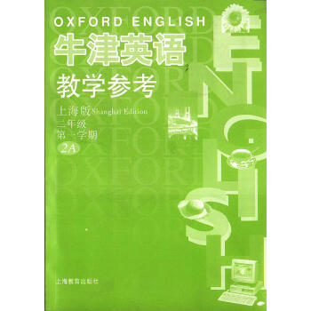 W全新正版 牛津英語教學參考上海版二年級學期2A試驗本(CD)