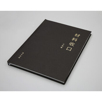 【原版赠送官方电子版 木纹纸封面纹路原版非平整面仿版 】《材料收口》王海青老师主编黑石深化机构出品 pdf epub mobi 电子书 下载