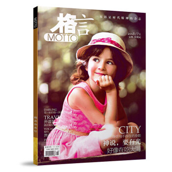 MOTTO格言杂志2018年7月上 【单本】 pdf epub mobi 电子书 下载