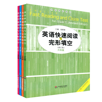 全4冊衝刺滿分閱讀英語快速閱讀與完形填空6789年級/初中六七八九年級英語模擬試題修訂版