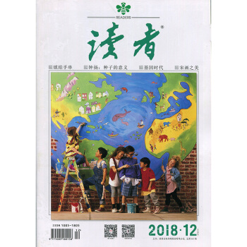 读者2018年12期 期刊杂志 pdf epub mobi 电子书 下载