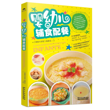 正版 0-3歲寶寶輔食書籍 嬰幼兒輔食配餐母嬰喂養 新生兒健康疾病護理 pdf epub mobi 電子書 下載