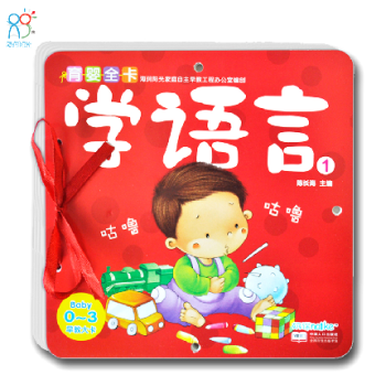 0-3岁早教大卡(学语言1) 育婴全卡 专为婴儿设计书籍 撕不烂宝宝图书 儿童翻翻书 早教启蒙彩色大 pdf epub mobi 电子书 下载