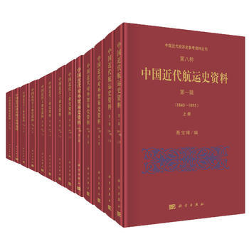 中國近代經濟史參考資料叢刊 pdf epub mobi 電子書 下載