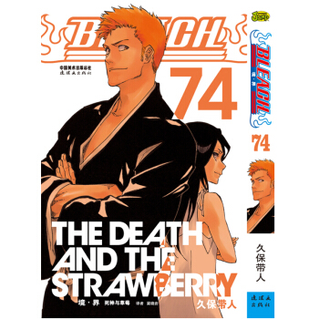 《境界》死神卷74 pdf epub mobi 电子书 下载