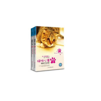 貓咪心事（2冊） pdf epub mobi 電子書 下載