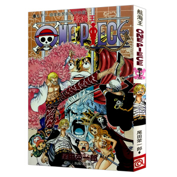 【3本包郵】航海王 捲七十三(捲73德萊斯羅茲SOP作戰)草帽團海盜王路飛漫畫書尾田榮一郎日本動漫正 pdf epub mobi 電子書 下載