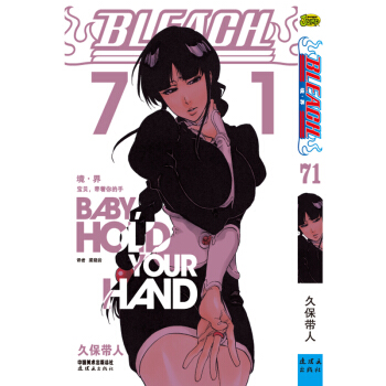 《境界》死神卷71 pdf epub mobi 电子书 下载