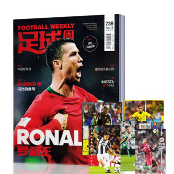 現貨!足球周刊雜誌 2018年6月第13期總第739期 全新帶海報 帶全新海報球星卡球迷足球雜誌期刊