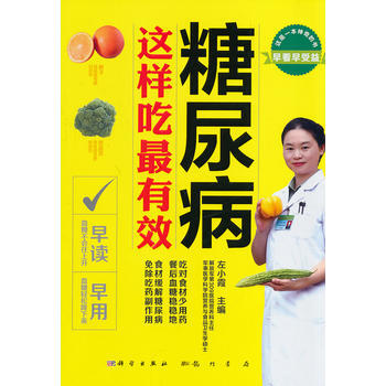 糖尿病 左小霞 pdf epub mobi 電子書 下載