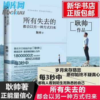 所有失去的都会以另一种方式归来 pdf epub mobi 电子书 下载