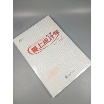 正版現貨 愛上統計學 (中譯本/第2版) pdf epub mobi 電子書 下載