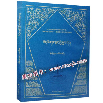 藏文口语 pdf epub mobi 电子书 下载