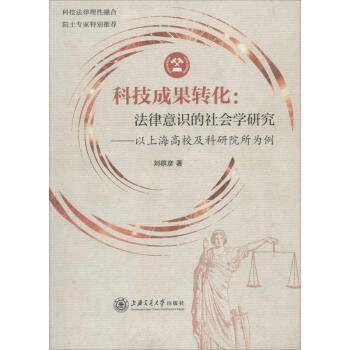 科技成果轉化 pdf epub mobi 電子書 下載