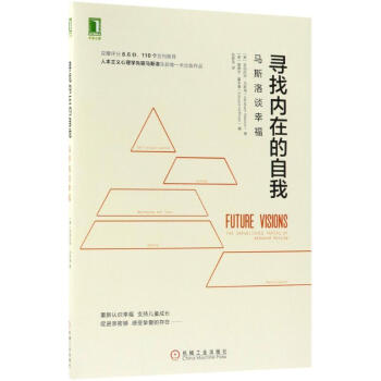 尋找內在的自我 pdf epub mobi 電子書 下載