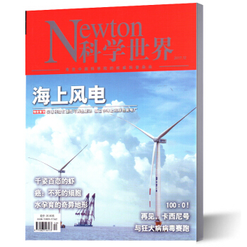 科学世界杂志 2017年12月 pdf epub mobi 电子书 下载