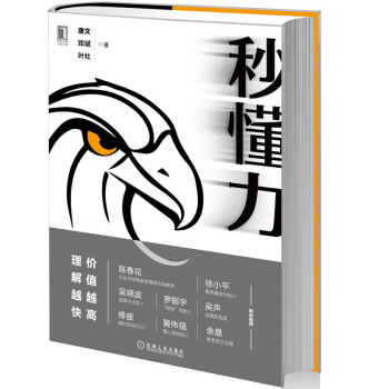 秒懂力 pdf epub mobi 电子书 下载