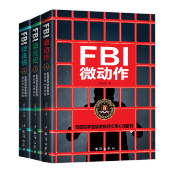 行为痕迹分析 微动作+微表情+微反应逻辑思维分析言谈举止肢体语言洞察内心人际交往心理学入门基础书籍