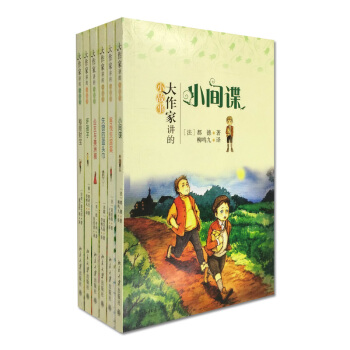 正版大作家讲的小故事 全6册 客栈失踪案 6-10-12-15岁青少年儿童文学启蒙 pdf epub mobi 电子书 下载
