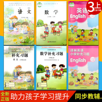 江蘇小學課本三年上冊套裝共6本 語文數學英語課義務教科書+補充習題 英語YL 蘇教版 三 圖片色 pdf epub mobi 電子書 下載