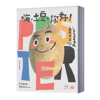 【现货】东方娃娃杂志 创意美术版2018年第4期 3-7岁幼儿园宝宝益智早教智力开发 pdf epub mobi 电子书 下载