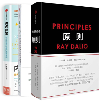 賦能原則內容算法全3冊 pdf epub mobi 電子書 下載