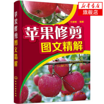 苹果修剪图文精解 pdf epub mobi 电子书 下载