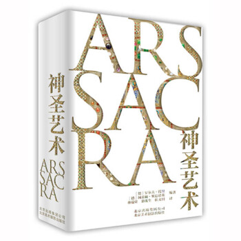 9c正版 神聖藝術 書 羅爾夫·托曼 基督教建築藝術 十年打造 雕塑繪畫建築設計 攝影宗教 pdf epub mobi 電子書 下載