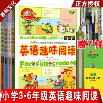 小學生英語趣味閱讀三四五六3456年級 閱讀理解專項強化訓練 英語閱讀練習 小學同步英語練習輔導資料