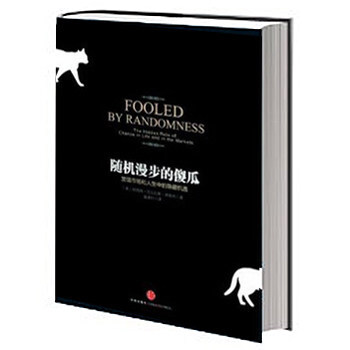 隨機漫步的傻瓜-發現市場和人生中的隱藏機遇 pdf epub mobi 電子書 下載