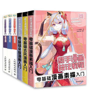 零基础学画漫画 二次元漫画新手完全入门+新手漫画技法教程 q版漫画教程书 漫画教程书动漫漫画素描技法 pdf epub mobi 电子书 下载